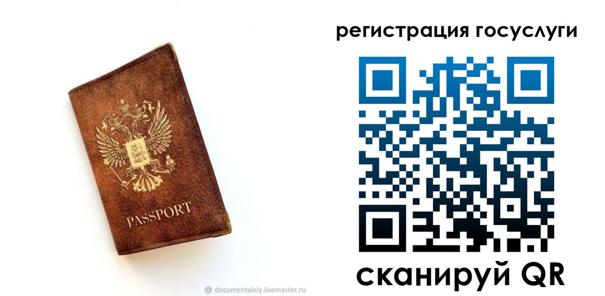 прописка от собственника в Суровикино